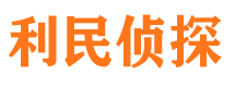 丰都外遇出轨调查取证